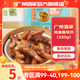 廣州酒家鳳凰醬鳳爪250g 早餐早飯食品快手菜 廣式早茶點(diǎn)心預(yù)制菜方便速食 鳳凰醬鳳爪250g