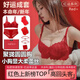 守約貓（CURMOI）2026馬年紅色本命年文胸罩套裝小胸聚攏內衣女結婚襪子送老婆禮物 本命紅【套裝】新款*聚攏圓圓胸 M =34/75AB 體重參考75-100斤