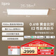 lipro護(hù)眼吸頂燈全光譜智能臥室燈全屋客廳燈E2S系列【包安裝】