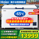 海爾（Haier）超低溫冰柜零下-65/-70°C細胞級冷凍保鮮冷柜 商用大容量冰柜 名貴海鮮冷凍冰柜 帶鎖全銅管制冷 321升零下-65度超低溫+全銅管制冷 321L