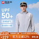 探路者（TOREAD）防曬衣男戶(hù)外防紫外線(xiàn)UPF50+皮膚衣輕薄透氣防曬服TAZZCN81832