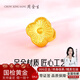 周金生黃金四葉草轉運珠小金豆豆子DIY可穿繩足金999送女友老婆生日禮物 幸運四葉草轉運珠【絨布袋+玻璃瓶】 0.1g