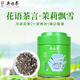 吳裕泰茉莉花茶 花語(yǔ)茶言系列 茉莉飄雪120g罐裝 川派花茶 老北京茶葉 茉莉飄雪120g*1罐