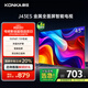 康佳電視 J43ES 43英寸 1+8GB內(nèi)存 全面屏 智能語音 網(wǎng)絡(luò)WIFI 全高清 臥室平板電視機(jī) 一級(jí)能效