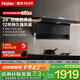 海爾抽油煙機 麥浪頂側雙吸大嘴油煙機C61pro 變頻28風(fēng)量大吸力熱熔自清潔 國補20%家用吸油煙機大風(fēng)量 【單煙機C61Pro】28大風(fēng)量1000Pa