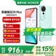 榮耀暢玩70 Plus 大屏AI 7000mAh超大電池 驍龍6系芯片 AI一鍵直達(dá) 新品5G手機(jī) 曉山青 8GB+256GB【2年碎屏險(xiǎn)+3年質(zhì)保】