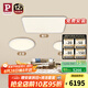 Paulmann P德國柏曼日光3.0客廳臥室護(hù)眼吸頂燈全光譜全屋套裝LED燈具簡約 【雅光銀】 A3 兩室一廳 【三段調(diào)光】暖白光4000K