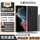 三星（SAMSUNG）Galaxy S22 Ultra港版美版百倍長焦拍照游戲曲屏手寫筆5G手機 S22Ultra曜夜黑 8+128G 美版 單卡 曬單送禮