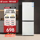 海爾智家冰箱出品 統帥冰箱小型雙開(kāi)門(mén)節能省電深冷速凍兩門(mén)雙門(mén)電冰箱 低噪家用小冰箱177升