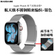 表帶哥適用蘋(píng)果手表表帶apple watch s10/9/11米蘭尼斯表帶夏季透氣iwatchS8/7/SE2/1/3表帶40/41/42女款