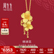 周生生足金繡球花黃金吊墜生生有囍三金飾品不含項鏈86594P計價 6.57克(含工費200元)