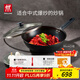 雙立人（ZWILLING）鐵炒鍋無(wú)涂層炒菜電磁爐燃氣灶通用Silver Iron銀光鐵炒鍋30cm