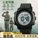 時(shí)刻美（skmei）運動(dòng)手表防水初高中生學(xué)生新兵當兵入伍電子表軍人專(zhuān)用男士1434