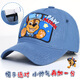汪汪隊立大功（PAW PATROL）兒童帽子男童棒球帽潮寶寶鴨舌防風(fēng)帽秋冬遮陽(yáng)卡通帽 PA1974A 54