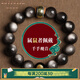 鉑悅璽熙（BOYESXSO）黑曜石手串銀曜石本命年手鏈?zhǔn)け久鹉惺磕锌钭o(hù)身符手飾品 生肖鼠-千手觀音 14mm-珠徑