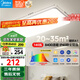 美的（Midea）客廳燈大燈led吸頂燈臥室燈餐廳燈飾三防140瓦明軒A1包安裝