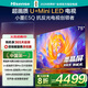 海信電視E5Q 75英寸 超畫(huà)質(zhì)U+Mini LED 墨晶屏 300Hz高刷 U+超畫(huà)質(zhì)引擎Pro AI智能 國家補貼 75E5Q 75英寸