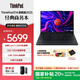 ThinkPad E14 2025 商務(wù)辦公便攜筆記本電腦 14英寸輕薄本 全新英特爾酷睿處理器AI可選 Core 5-220H 32G 1TB 2.8K