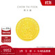 周大福 藏金家生日快樂(lè)黃金擺件(工費(fèi)0)約10.04g EOF1147