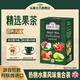 ahmad tea英式亞曼進(jìn)口茶葉4種果味紅茶組合 百香果檸檬草莓蘋(píng)果味茶包20包 果味紅茶四口味組合20包