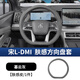 綠運比亞迪宋Ldmi方向盤(pán)套防滑吸汗打孔透氣四季通用車(chē)內飾改裝用品 宋Ldmi-方向盤(pán)套【暮云灰】原車(chē)款