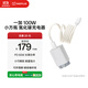 一加100W 小方瓶超級閃充氮化鎵充電器套裝3C認證 適配蘋(píng)果16 OPPO華為小米榮耀VIVO手機通用 京東自營(yíng)