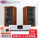 樂(lè )富豪（Wharfedale）Super Linton超級林頓桌面書(shū)架音箱 發(fā)燒HIFI音響 2.0無(wú)源音箱 三分頻高保真桃花芯木+傲立Omnia 