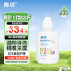 鼻諾（BiNuo）等滲海鹽水噴鼻液寶寶鼻塞鼻炎噴劑兒童洗鼻器通氣鼻屎軟化液20ml