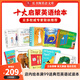 弘書(shū)閣啟蒙英語(yǔ)繪本 brown bear 好餓的毛毛蟲(chóng)DearZoo我是小兔拍拍小兔晚安月亮小玻在哪里獵熊猜猜我有多愛(ài)你 my dad my mum英文原版 英文繪本 弘書(shū)閣英語(yǔ)文庫之十大啟蒙英語(yǔ)繪本