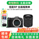 佳能/Canon R RP R5 R6 R7 R8 R10 R50 二手全畫(huà)幅4K視頻專(zhuān)業(yè)微單相機 RP+RF24-105/4-7.1【套機】 準新