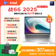 惠普（HP）戰(zhàn)66 14英寸25高性能輕薄筆記本電腦英特爾酷睿二代Ultra5 225H 32G 1T 2.5K 1年上門【國家補(bǔ)貼】