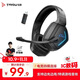 鈦度（Taidu）【全網(wǎng)熱銷(xiāo)】T01 2.4G無(wú)線(xiàn)藍牙游戲耳機 頭戴式四模耳機 臺式電腦 吃雞三角洲行動(dòng) 發(fā)光版黑色