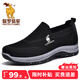 保羅駱駝男鞋 夏季網(wǎng)面一腳蹬運動(dòng)休閑鞋 防滑透氣軟底懶人鞋 黑色 【網(wǎng)面系列106】 43 【正常運動(dòng)鞋碼】
