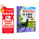 新黑馬閱讀 語(yǔ)文課外閱讀訓練小學(xué)六年級A版 小學(xué)語(yǔ)文課外閱讀理解專(zhuān)項強化訓練閱讀理解答題模板技巧練習冊必刷題  語(yǔ)文課外閱讀理解