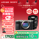 索尼（SONY）【政府補(bǔ)貼】Alpha 7C II 新一代全畫幅微單相機(jī) AI智能芯片 銀色+SEL2070G超廣角鏡頭套裝