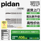 pidan經(jīng)典混合貓砂 豆腐膨潤土混合 2.4kg款8包裝