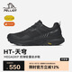 伯希和（Pelliot）[HT-天穹]戶(hù)外徒步鞋男女Vibram防滑輕便耐磨登山鞋115181001黑42