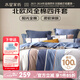 水星家紡床上四件套 100%純棉 全棉印花套件 北歐法式風(fēng) 簡(jiǎn)約被套床單枕套 弗利安(40支純棉&親膚裸睡) 1.2米床 床單款 （被套150*210cm）