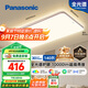 松下（Panasonic）吸頂燈全光譜護(hù)眼客廳大燈140瓦HHXQX163【國(guó)家補(bǔ)貼】【包安裝】