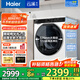海爾（Haier）云溪3.0系列579/582/557超薄滾筒洗衣機(jī)全自動(dòng)10公斤大筒徑直驅(qū)精華洗2.0 智能投放 家電國(guó)家補(bǔ)貼 直驅(qū)精華洗2.0+超薄全嵌+智投+1.12高洗凈比