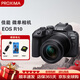 佳能（Canon）EOS R10 微單相機 輕量小型高性能數(shù)碼照相機 家用旅行學生vlog相機 R10 18-150mm鏡頭套機黑色