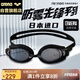 阿瑞娜（arena）進(jìn)口近視泳鏡大框高清防霧先鋒防水帶度數游泳眼鏡男女300度黑
