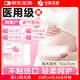 妥能藥業(yè)無(wú)菌敷貼剖腹產(chǎn)保護貼 孕婦產(chǎn)后刀口月子 刨腹產(chǎn)剖宮產(chǎn)透氣創(chuàng  )口貼 醫用無(wú)菌敷貼大號 10*25cm 