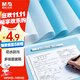 晨光(M&G)文具A4小學(xué)生考試墊板寫(xiě)字畫(huà)畫(huà)墊板軟透明學(xué)習書(shū)桌墊考試專(zhuān)用中高考EVA磨砂藍ADB983X5B