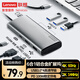 聯(lián)想（lenovo）Type-c擴展塢USB分線器USB擴展器延長線HDMI4K 60Hz高清轉(zhuǎn)接器PD100W拓展塢BY06-H2(金屬)
