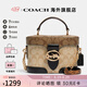 COACH蔻馳女包奢侈品大牌輕奢女士包包斜挎手提包盒子包七夕情人節(jié)禮物 淺卡其拼色5504IMRKY