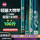 光GW威魚(yú)竿手竿大物竿龍神飛戟碳素超輕超硬19調湖庫鰱鳙臺釣竿巨物竿7.2m 大物版+竿稍+竿包其他