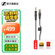 森海塞爾（Sennheiser）原裝4.4mm 平衡線(xiàn) 升級線(xiàn) 適用HD490PRO PLUS 4.4mm插頭立體聲耳機配件線(xiàn)1.8米 4.4mm平衡線(xiàn)