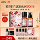 HBN水乳套裝A醇早C晚A發(fā)光水100ml精華乳補水保濕中秋送禮