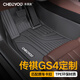 車(chē)麗友專(zhuān)用于傳祺gs4腳墊tpe全大包圍15-24款max plus汽車(chē)專(zhuān)用環(huán)保車(chē)墊 原廠(chǎng)級TPE單層腳墊 傳祺GS4專(zhuān)車(chē)定制